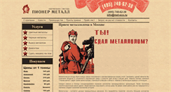Desktop Screenshot of met-eco.ru