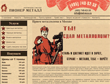 Tablet Screenshot of met-eco.ru
